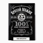 Нож мультитул «Крутой мужик. 23 февраля», 4,5 х 6,7 см, 11 в 1, чехол экокожа 7310820 - фото 14098183