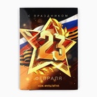 Нож мультитул «23 февраля», 4.5×6.7 см, 11 в 1, чехол экокожа - Фото 2