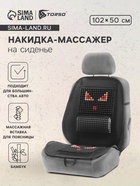 Накидка-массажер TORSO, 102×50 см, бамбук, массажная вставка поясницы - Фото 1