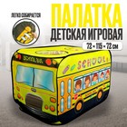 Палатка детская игровая «Автобус» 72 × 115 × 72 см - фото 4650152