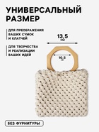 Ручки для сумки деревянные, d=10.5, 13.5×13.5 см, 2 шт., бежевые - Фото 2