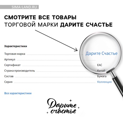 Пакет подарочный, упаковка, «Доброта», 22×22×11 см