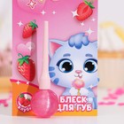 Блеск для губ детский «Ты чудесна» 10 мл, аромат клубники - Фото 4