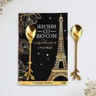 Ложка чайная с фигурной ручкой «Со вкусом», 2.5×12 см - Фото 2