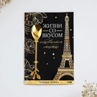 Ложка чайная с фигурной ручкой «Со вкусом», 2.5×12 см - Фото 3