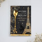 Ложка чайная с фигурной ручкой «Со вкусом», 2.5×12 см - Фото 9