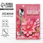 Ложка чайная с фигурной ручкой «Наслаждаться каждым мгновением», 2.5×12 см - Фото 1