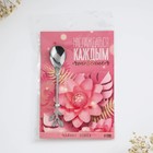 Ложка чайная с фигурной ручкой «Наслаждаться каждым мгновением», 2.5×12 см - Фото 9