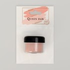 Акриловая пудра для ногтей, камуфлирующая, 15 гр, цвет светло-розовый - фото 6529110