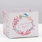 Коробка подарочная сборная, упаковка, «С любовью в сердце», 12 х 10 х 12 см (комплект 5 шт) - фото 21464562