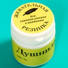 Жевательная резинка «Душнила» в банке, 40 г. - Фото 4
