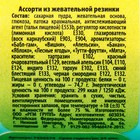 Жевательная резинка «Душнила» в банке, 40 г. - Фото 5