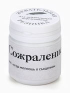 УЦЕНКА Жевательная резинка в банке «Сожраление», 40 г - Фото 2