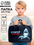 Папка для труда, А4, текстильная, 35×27×7 см «Акула» - Фото 1