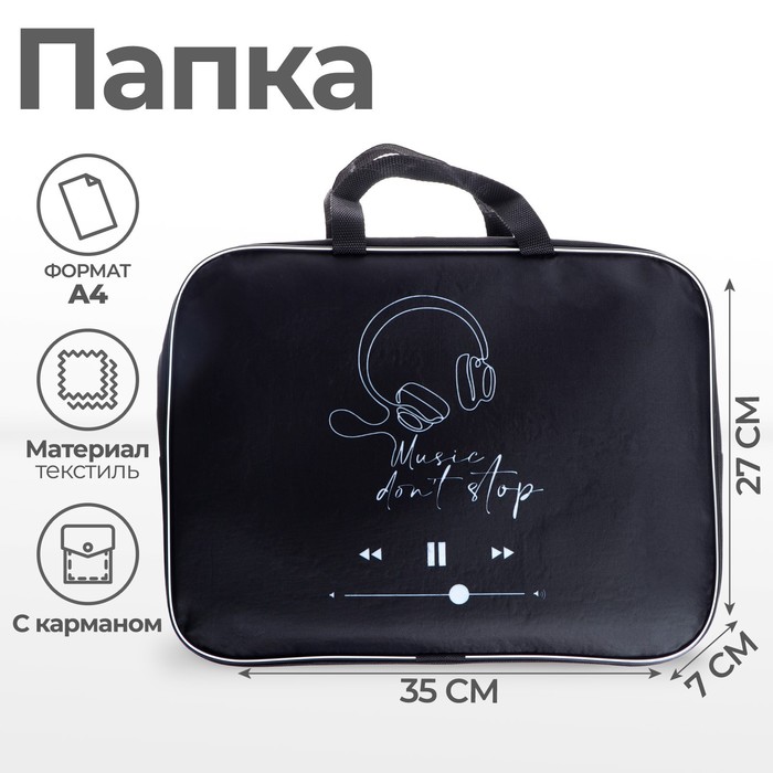 Папка для труда, А4, текстильная, 35×27×7 см - Фото 1