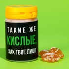 Леденцы кислые «Как твоё лицо», вкус: яблоко, 68 г. - фото 16407781