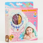 Круг детский на шею, для купания, цвет розовый - фото 31907802