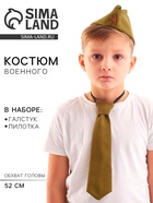 Костюм военного: пилотка и галстук, 52 см - Фото 1