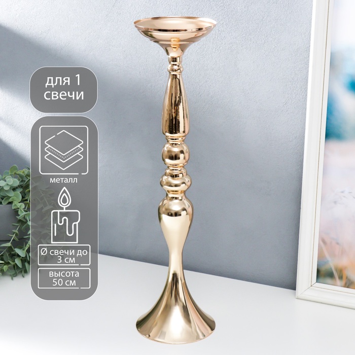 Металлический подсвечник на 1 свечу «Изящный», золотой, 50×13×13 см - Фото 1