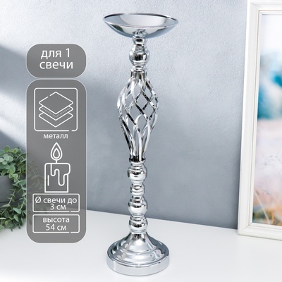 Металлический подсвечник на 1 свечу «Сплетение», серебро, 54×15×15 см