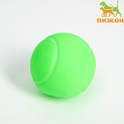 Игрушка пищащая "Теннисный мяч" для собак, 7 см, зёленая - фото 2107545