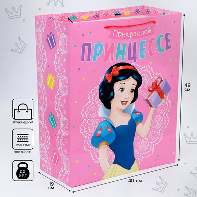 Пакет подарочный "Прекрасной принцессе" 40х49х19 см, упаковка, Принцессы