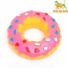 Игрушка пищащая "Пончик" для собак, 8,5 см, розовая - фото 319723305
