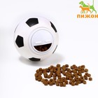 Игрушка-шар под лакомства "Футбол", 8 см, белая - фото 9539575