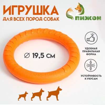 Кольцо-снаряд из EVA, плавающее, 19.5 см, оранжевое