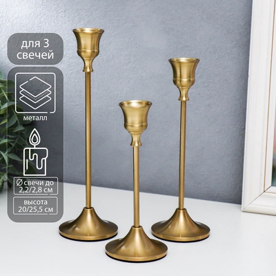 Металлический подсвечник на 1 свечу «Женева», набор 3 шт., золото, 7×7×20 см, 7×7×23 см, 7×7×25.5 см