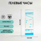 Гелевые часы, антистресс, 16.5×5.8 см, синие - Фото 1