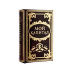 Шкатулка книга-сейф «Мой капитал», дерево, 17×11×5 см - Фото 7