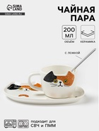 Чайная пара «Котик», 3 предмета: чашка 200 мл, блюдце 18.8×13.6 см, ложка, керамика, белая - Фото 1