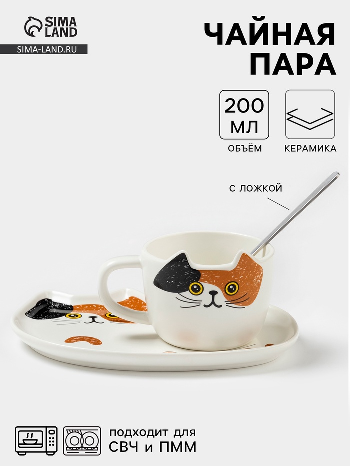 Чайная пара «Котик», 3 предмета: чашка 200 мл, блюдце 18.8×13.6 см, ложка, керамика, белая - Фото 1