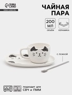Чайная пара «Котик», 3 предмета: чашка 200 мл, блюдце 18.5×13.5 см, ложка, керамика - Фото 1