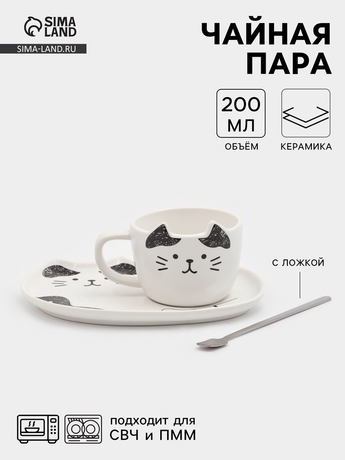 Чайная пара «Котик», 3 предмета: чашка 200 мл, блюдце 18.5×13.5 см, ложка, керамика - Фото 1