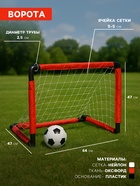 Ворота футбольные сборные, 64×47×47 см, с сеткой и мячом - Фото 2