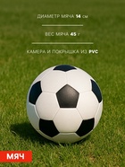 Ворота футбольные сборные, 84×60×60 см, с сеткой и мячом - Фото 3