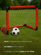 Ворота футбольные сборные, 84×60×60 см, с сеткой и мячом - Фото 4