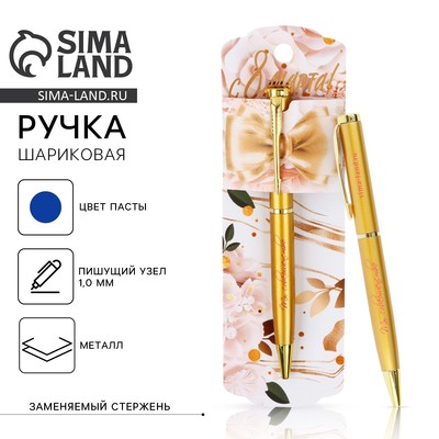 Ручка шариковая, синяя паста, 1.0 мм, металл «С 8 марта»