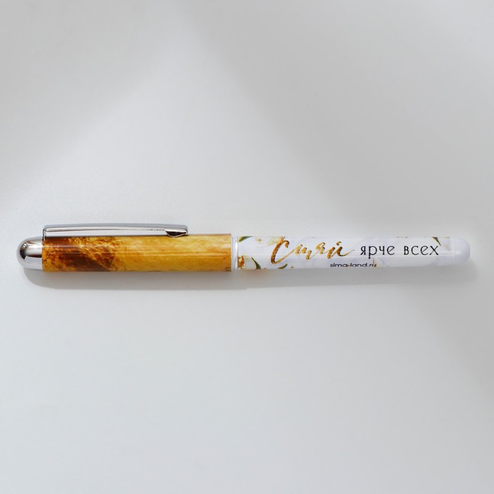 Ручка шариковая синяя паста 1.0 мм с колпачком «Сияй ярче всех» пластик - фото 1907364816