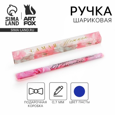 Ручка шариковая, синяя паста, 0.7 мм, пластик «Самая нежная»