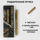 Подарочная ручка «Самый лучший», матовая, металл - фото 6529730