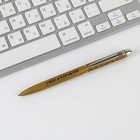 Подарочная ручка «Самый лучший», матовая, металл - фото 6529733