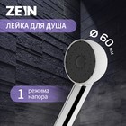 Душевая лейка ZEIN Z0210, 1 режим, d=60 мм, пластик, хром с черной вставкой - Фото 1