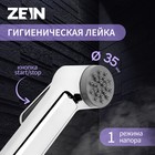 Гигиеническая лейка ZEIN Z0212, пластик, 1 режим, цвет хром - фото 23624238