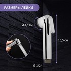 Гигиеническая лейка ZEIN Z0212, пластик, 1 режим, цвет хром - Фото 2