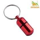 Адресник - капсула под записку, 2.2×1.3 см, металл, бордовый - Фото 2