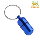 Адресник - капсула под записку, 2.2×1.3 см, металл, синий - Фото 2