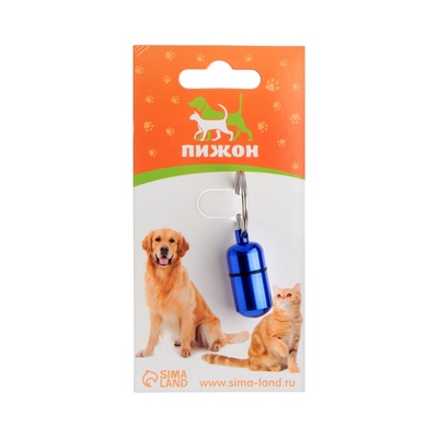 Адресник - капсула под записку, 2.2×1.3 см, металл, синий